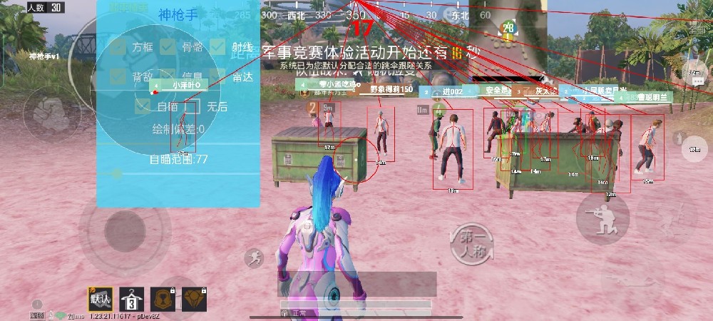 和平精英5元永久挂 - 性价比高实用辅助